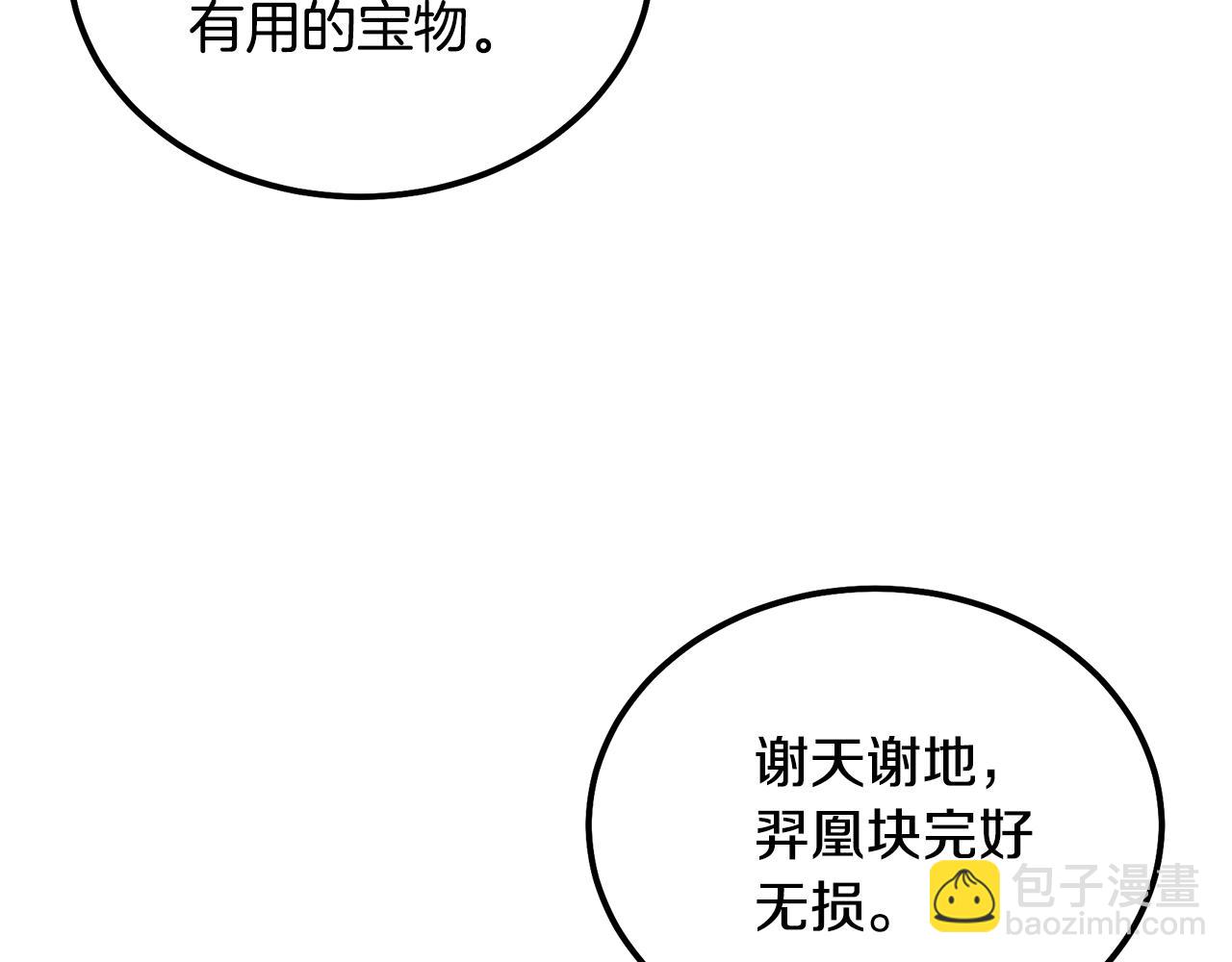 第54话 封印元婴165