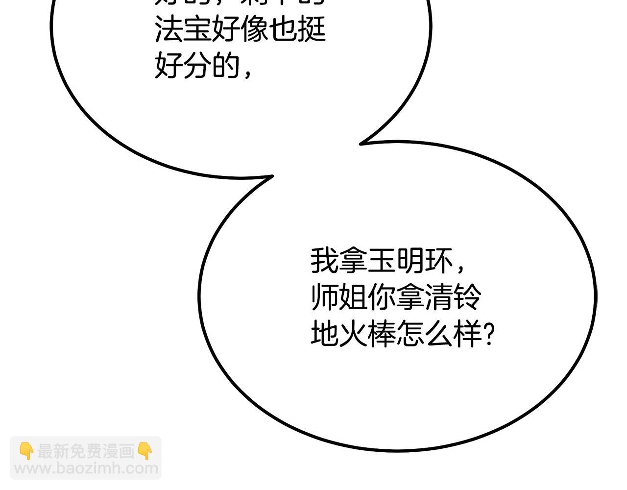 第54话 封印元婴172