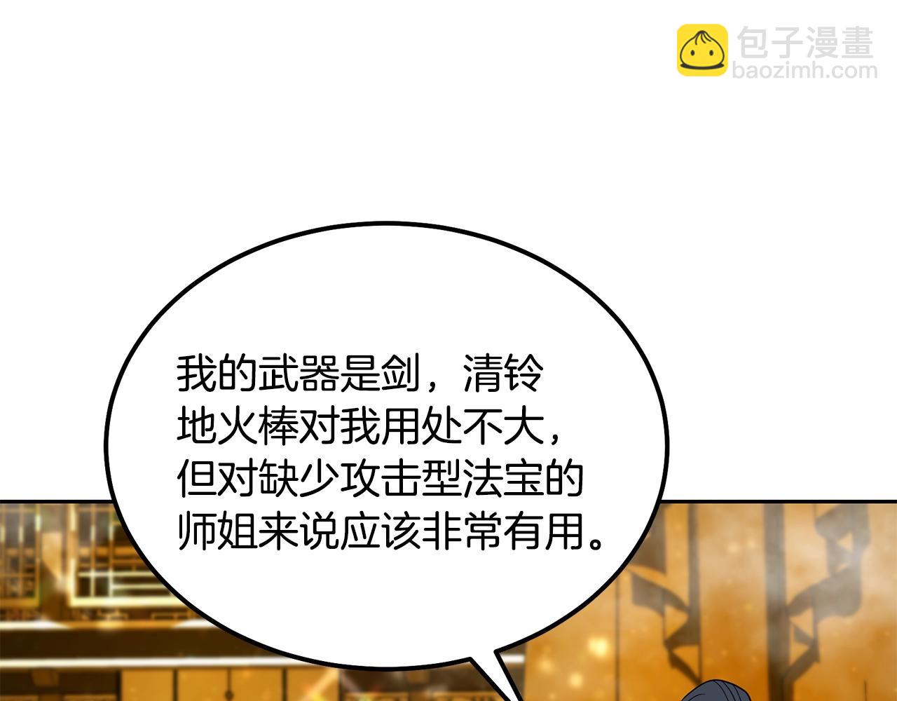 第54话 封印元婴173