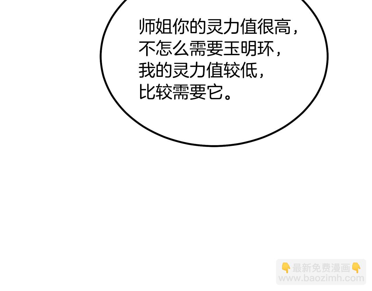 第54话 封印元婴175
