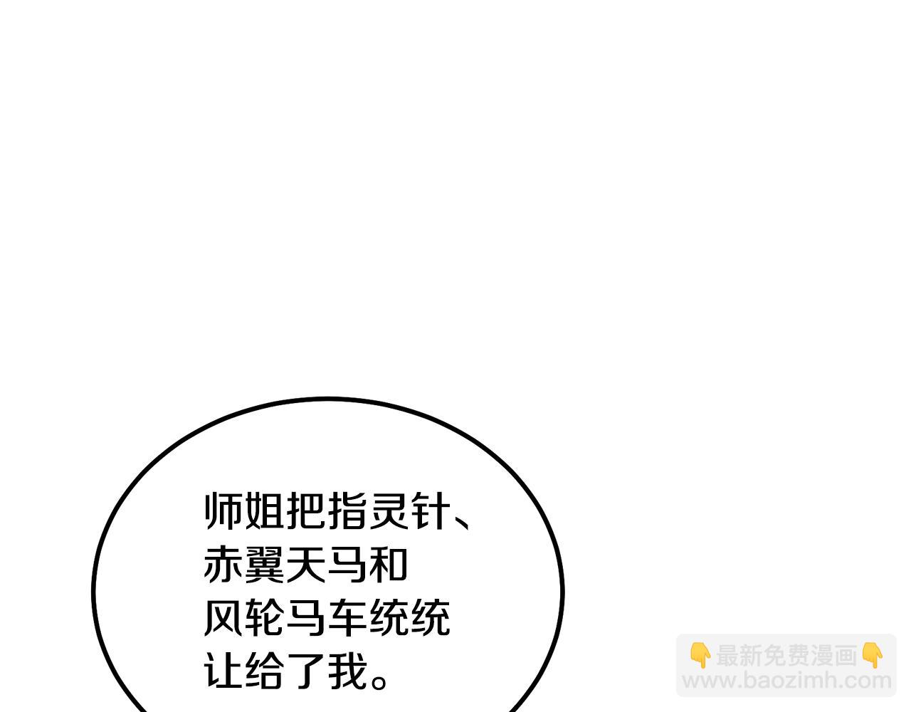 第54话 封印元婴181