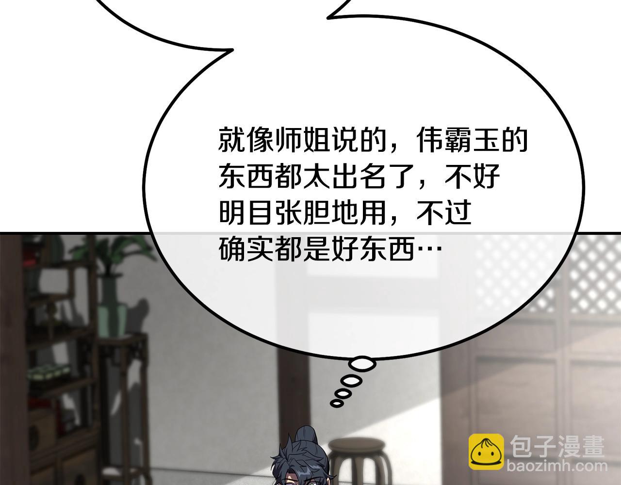 第54话 封印元婴182