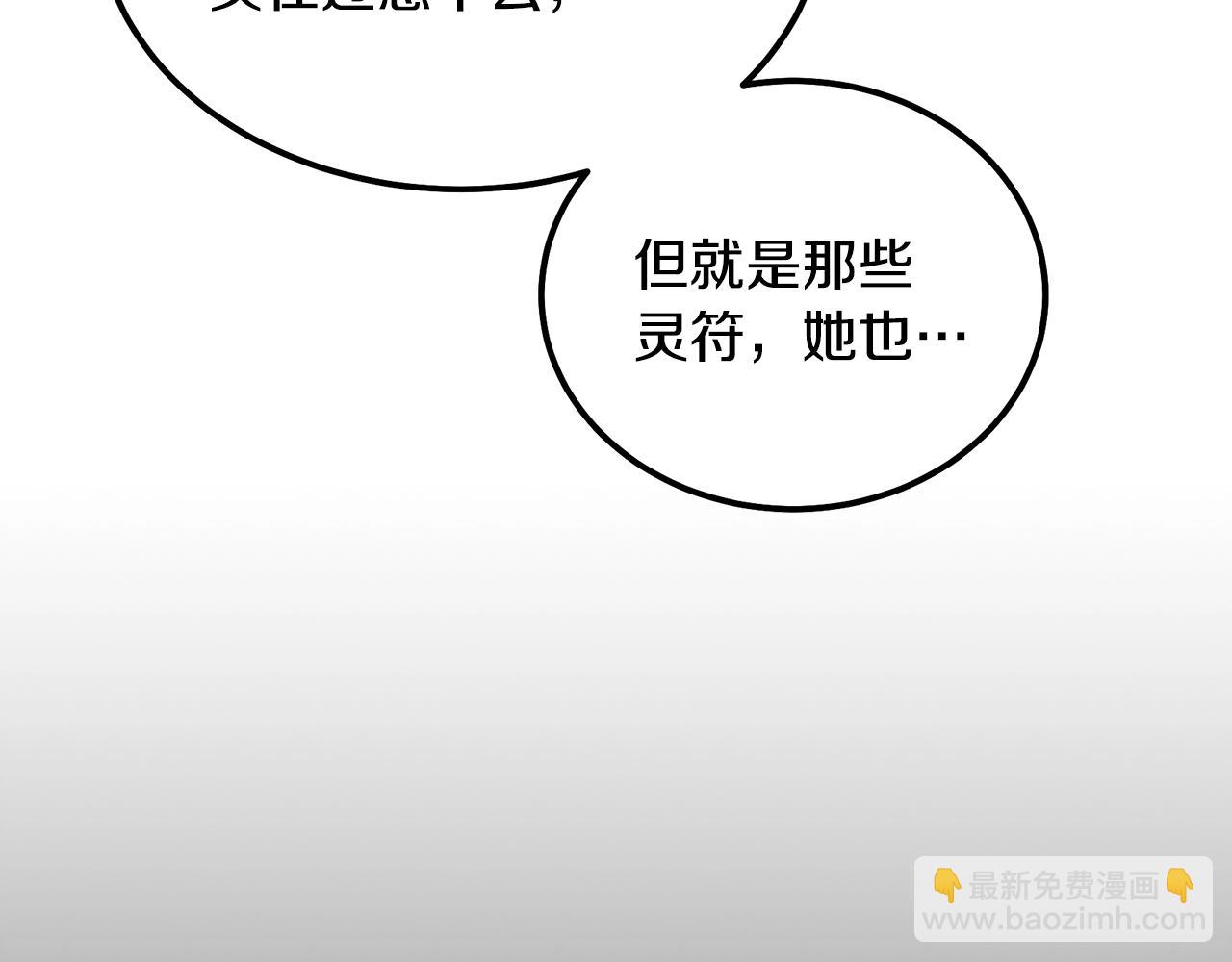 第54话 封印元婴184