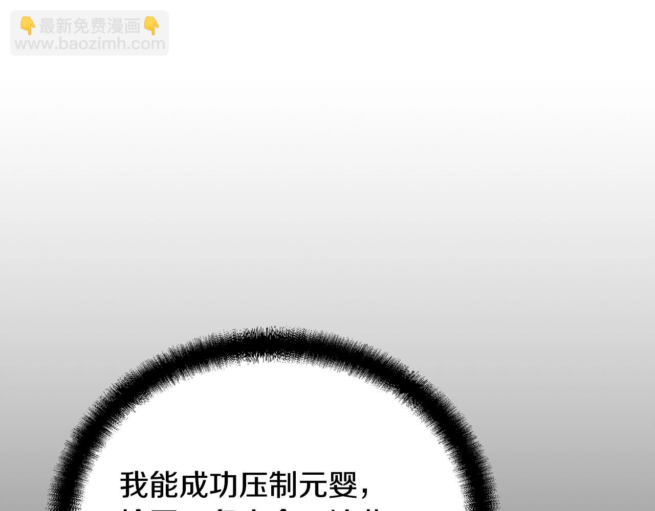 第54话 封印元婴205
