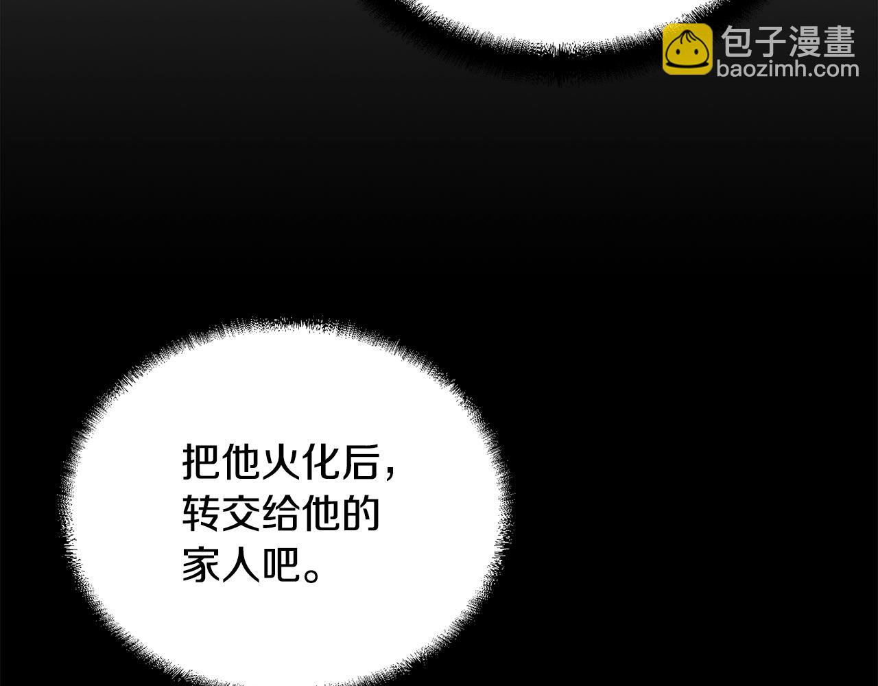 第54话 封印元婴207