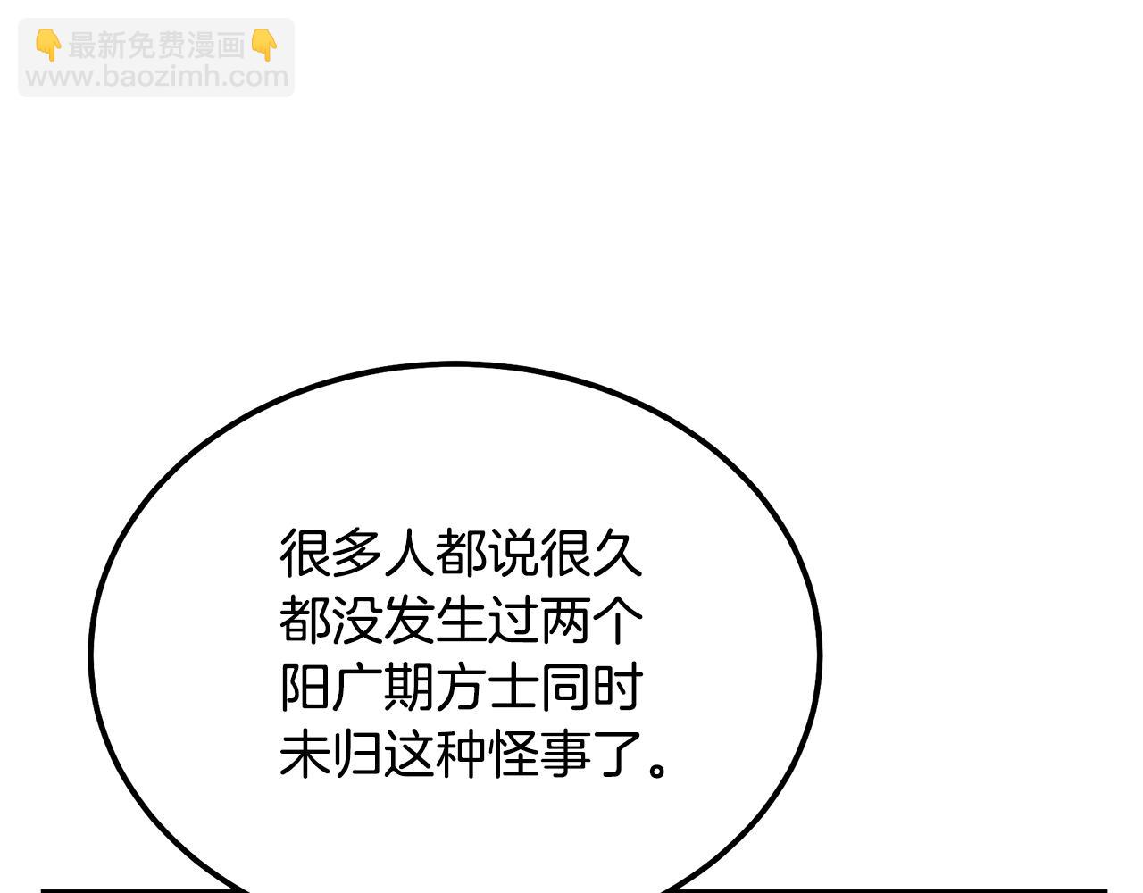 第54话 封印元婴222