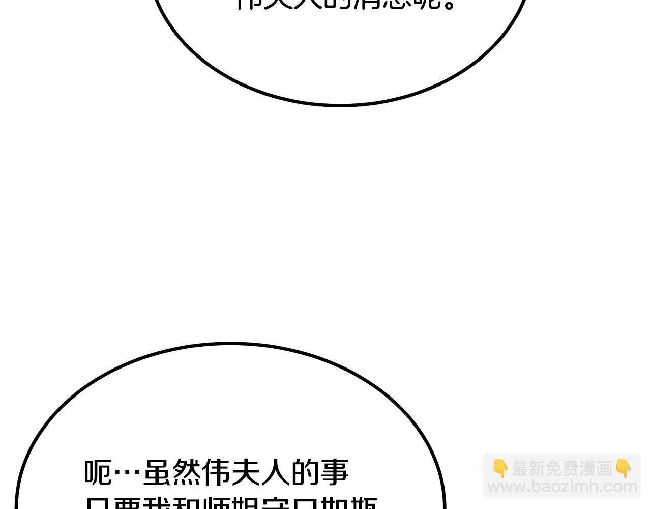 第54话 封印元婴225