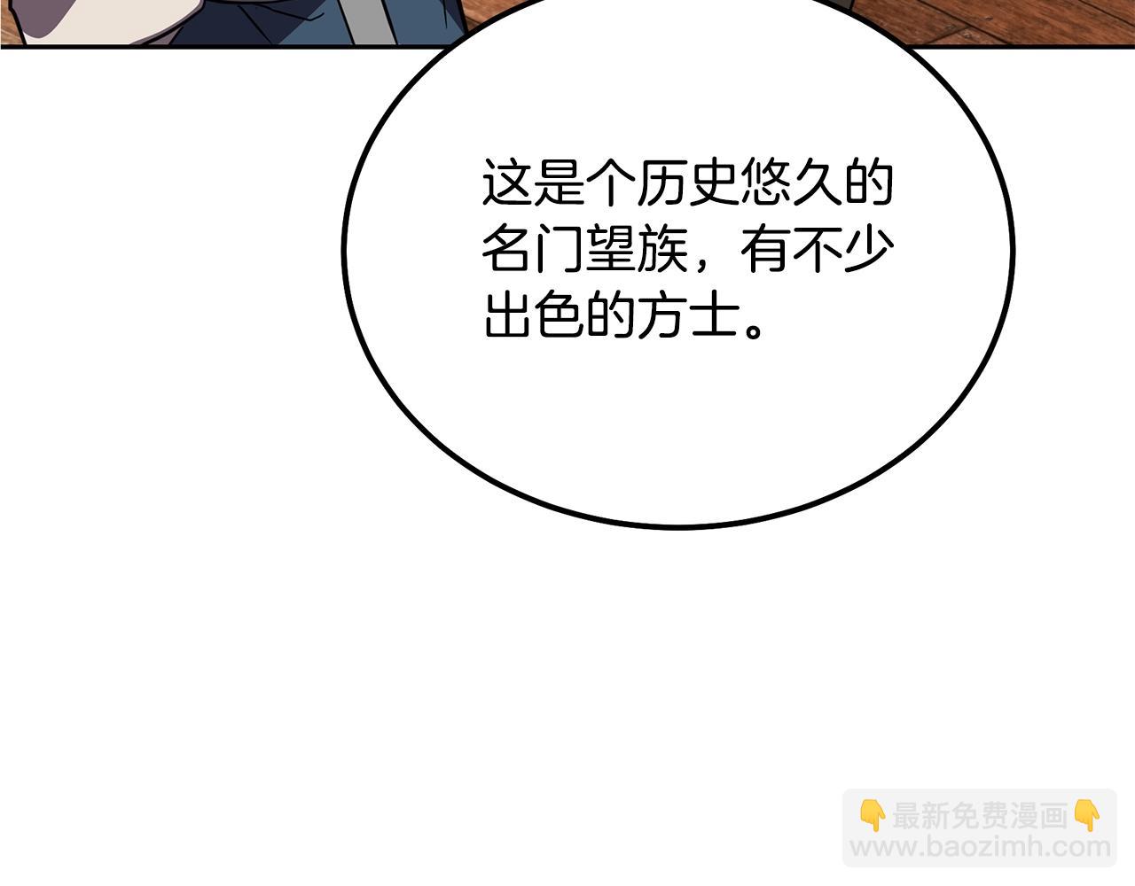 第54话 封印元婴231