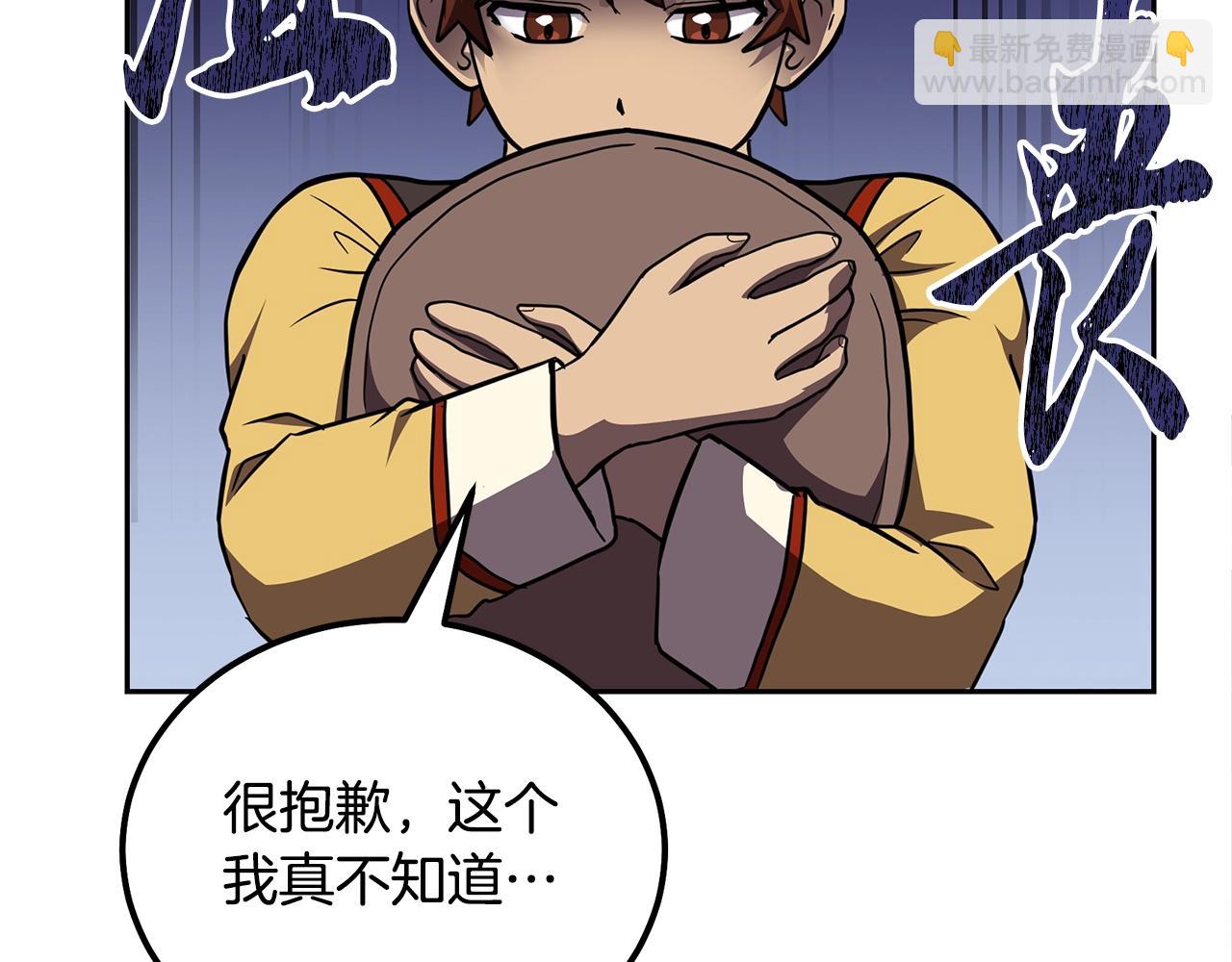 第54话 封印元婴233