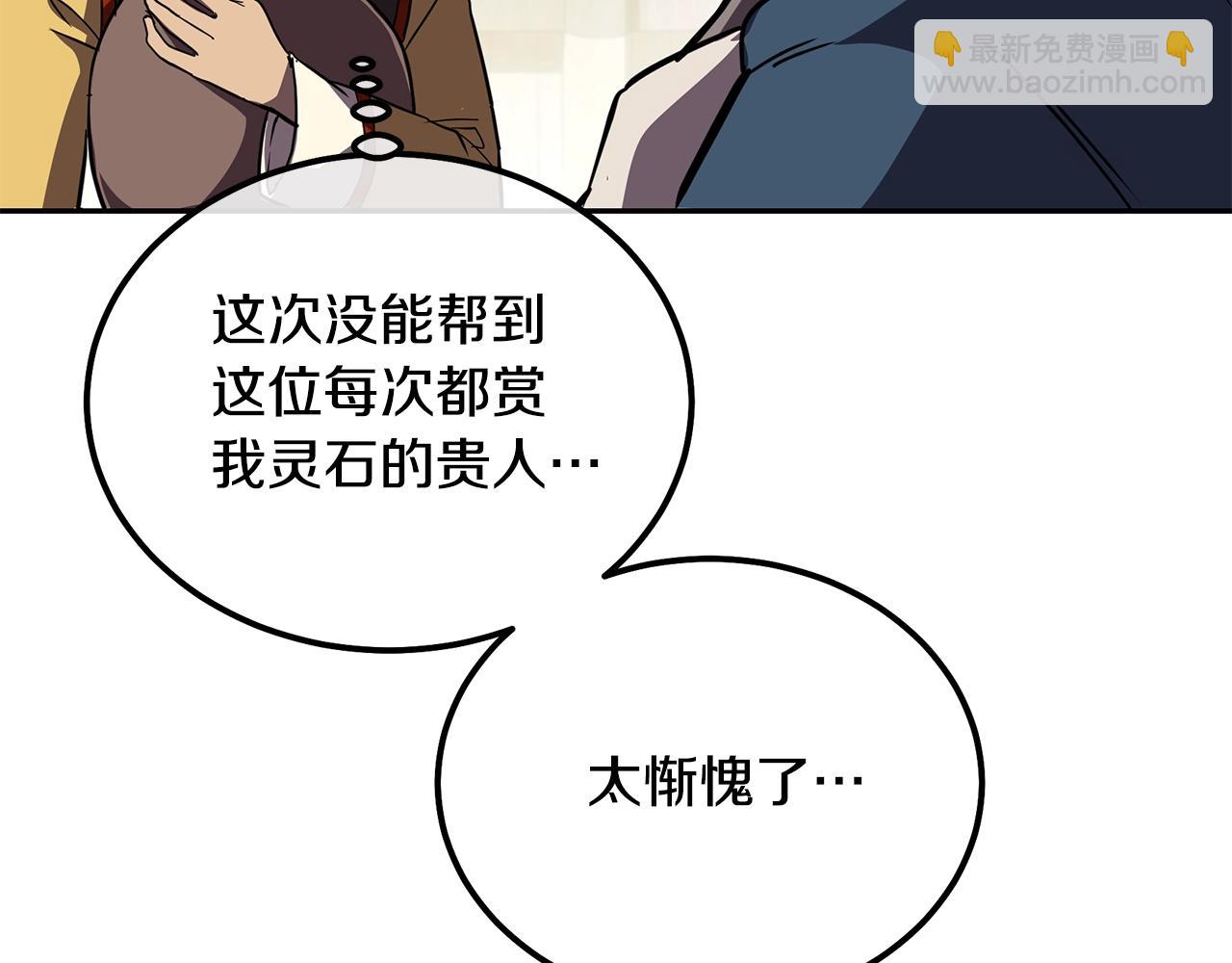 第54话 封印元婴246