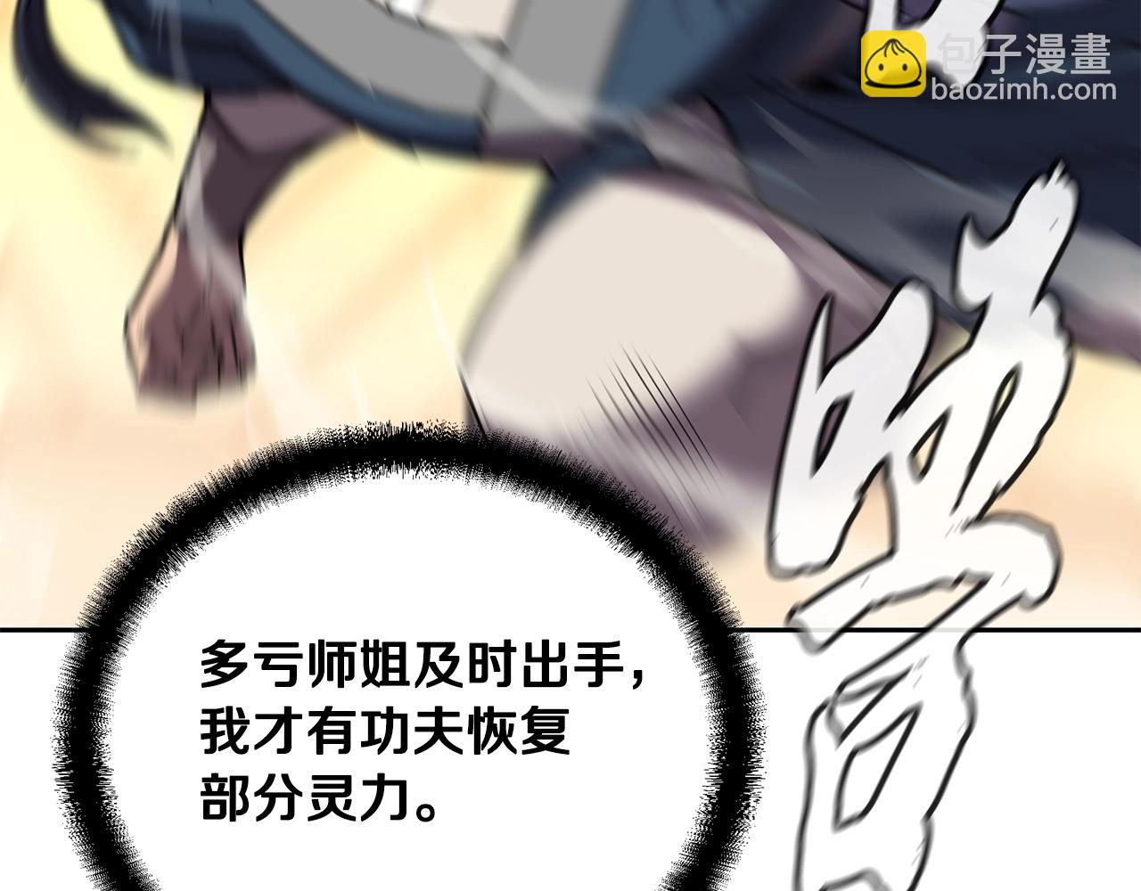 第54话 封印元婴78
