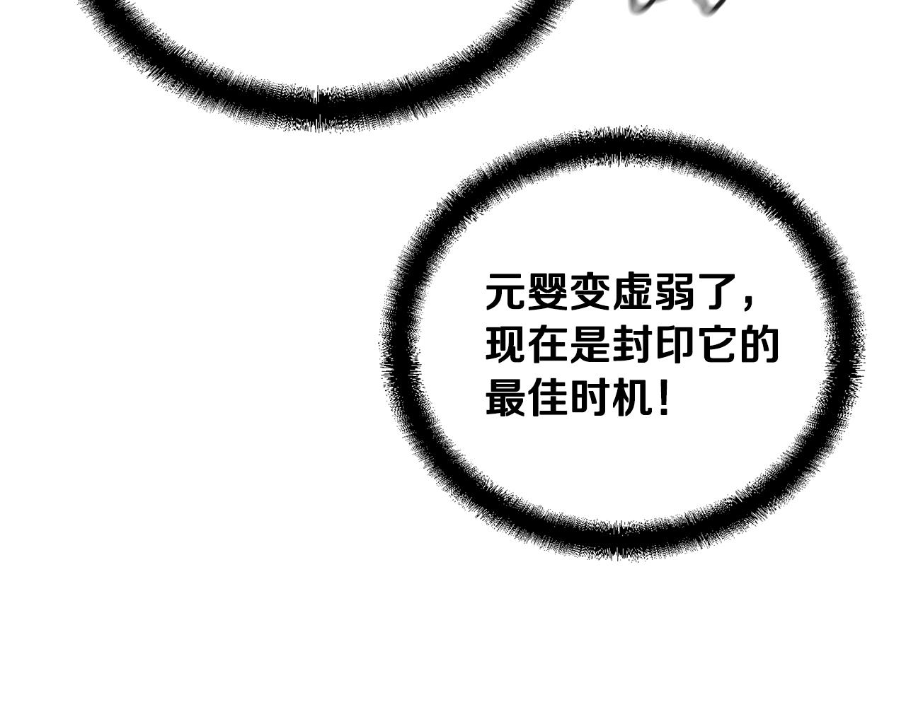 第54话 封印元婴79