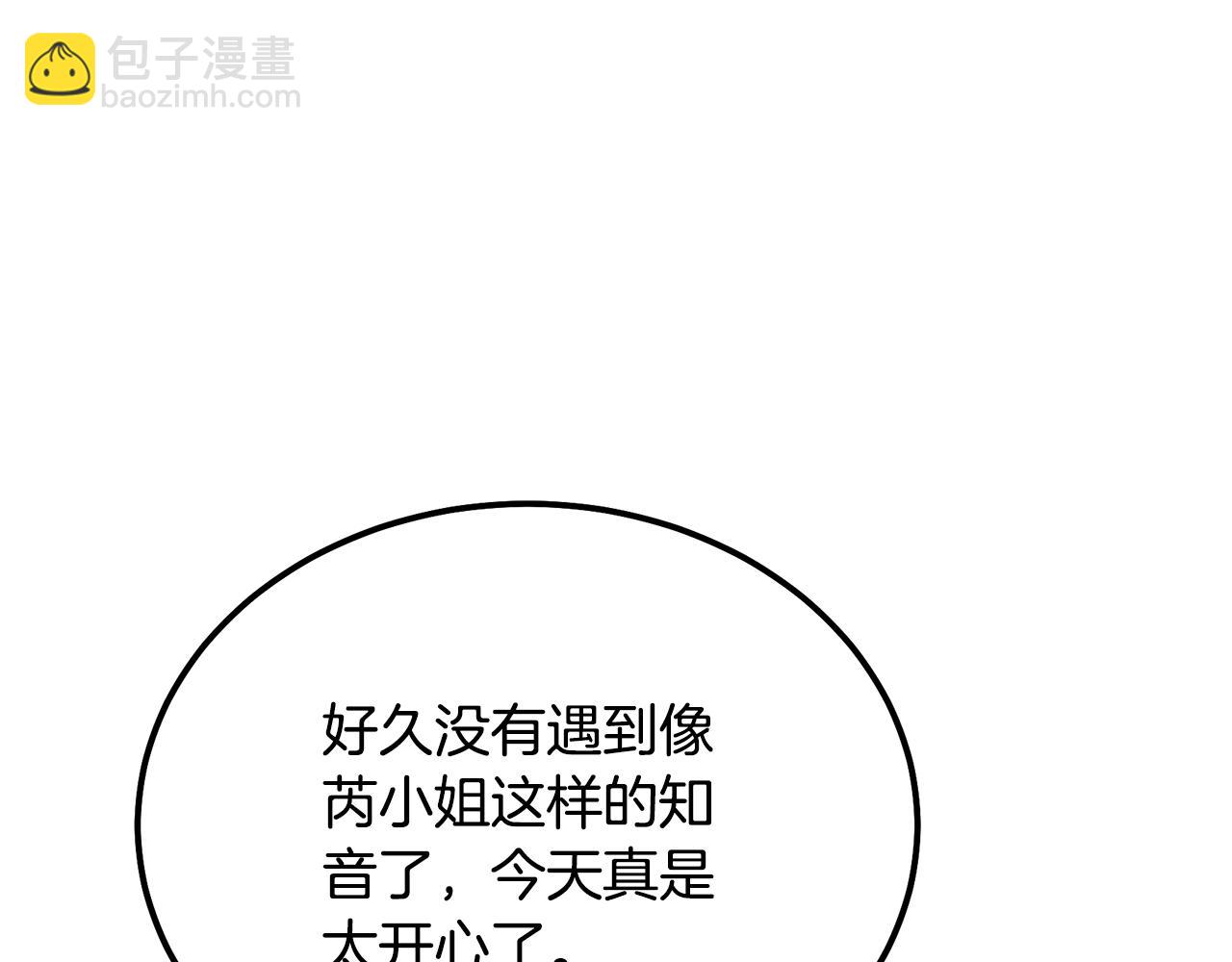 第58话 是福是祸110