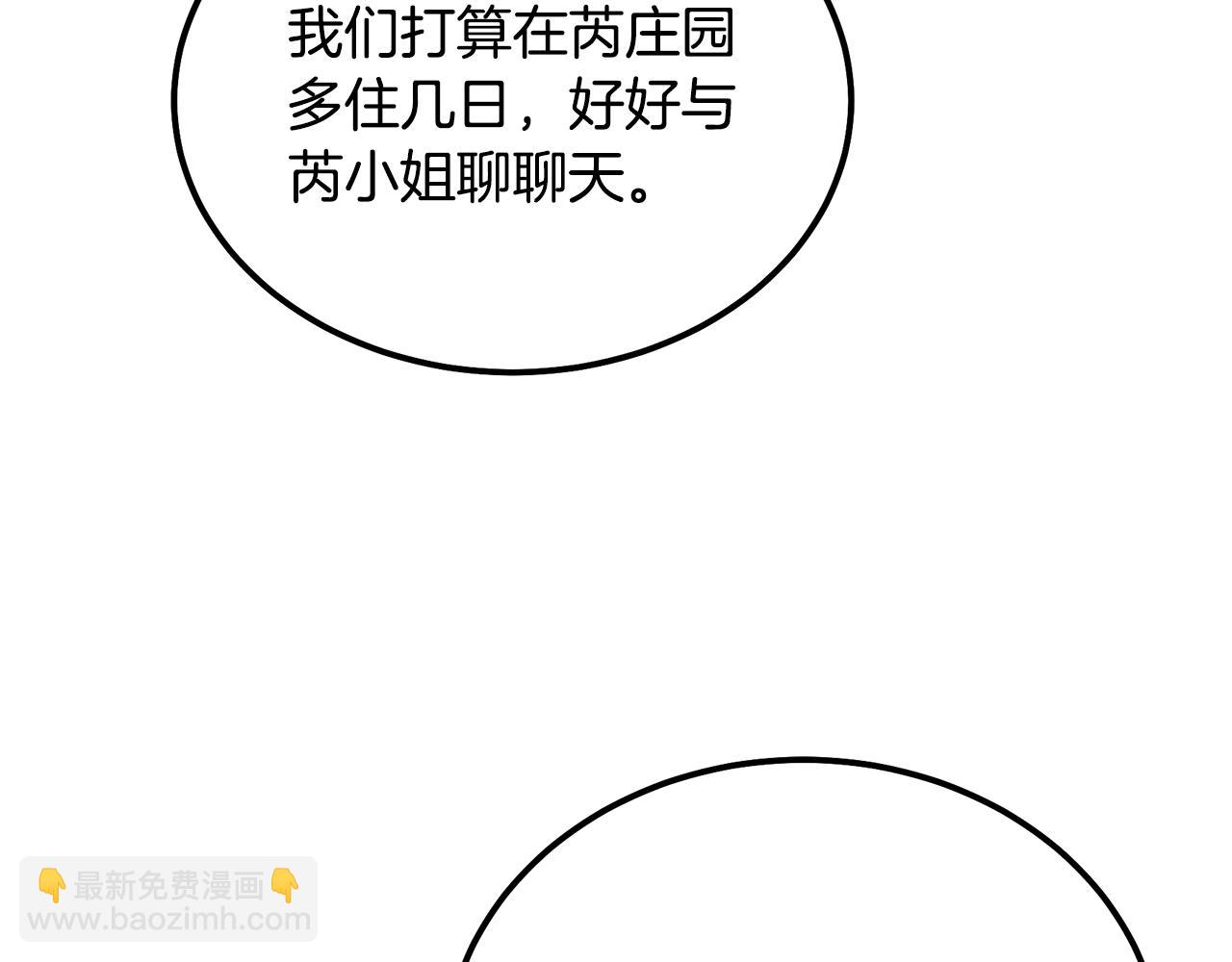 第58话 是福是祸112