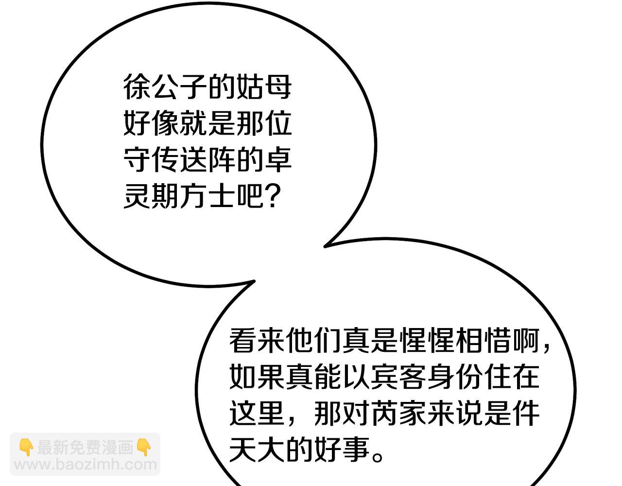 第58话 是福是祸115
