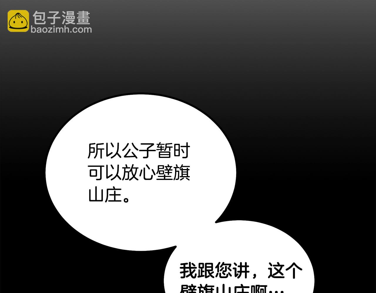 第58话 是福是祸132