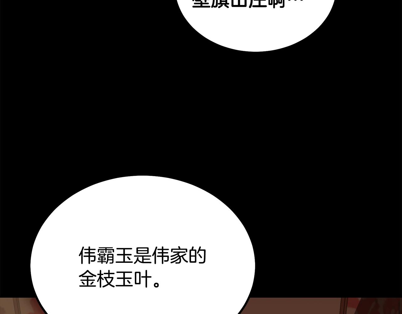 第58话 是福是祸133