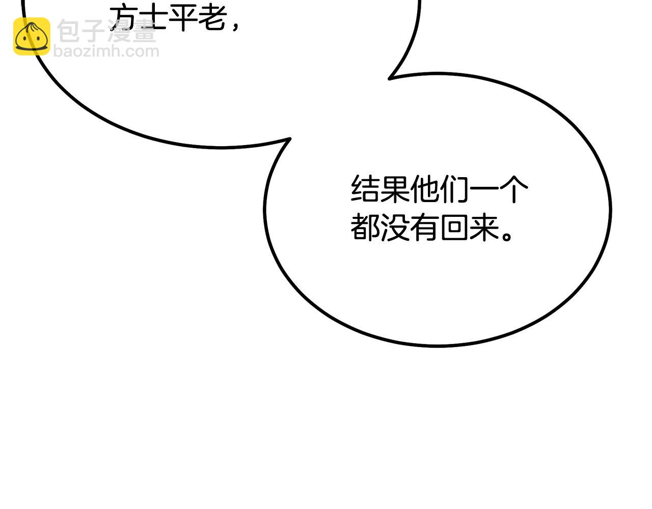 第58话 是福是祸15