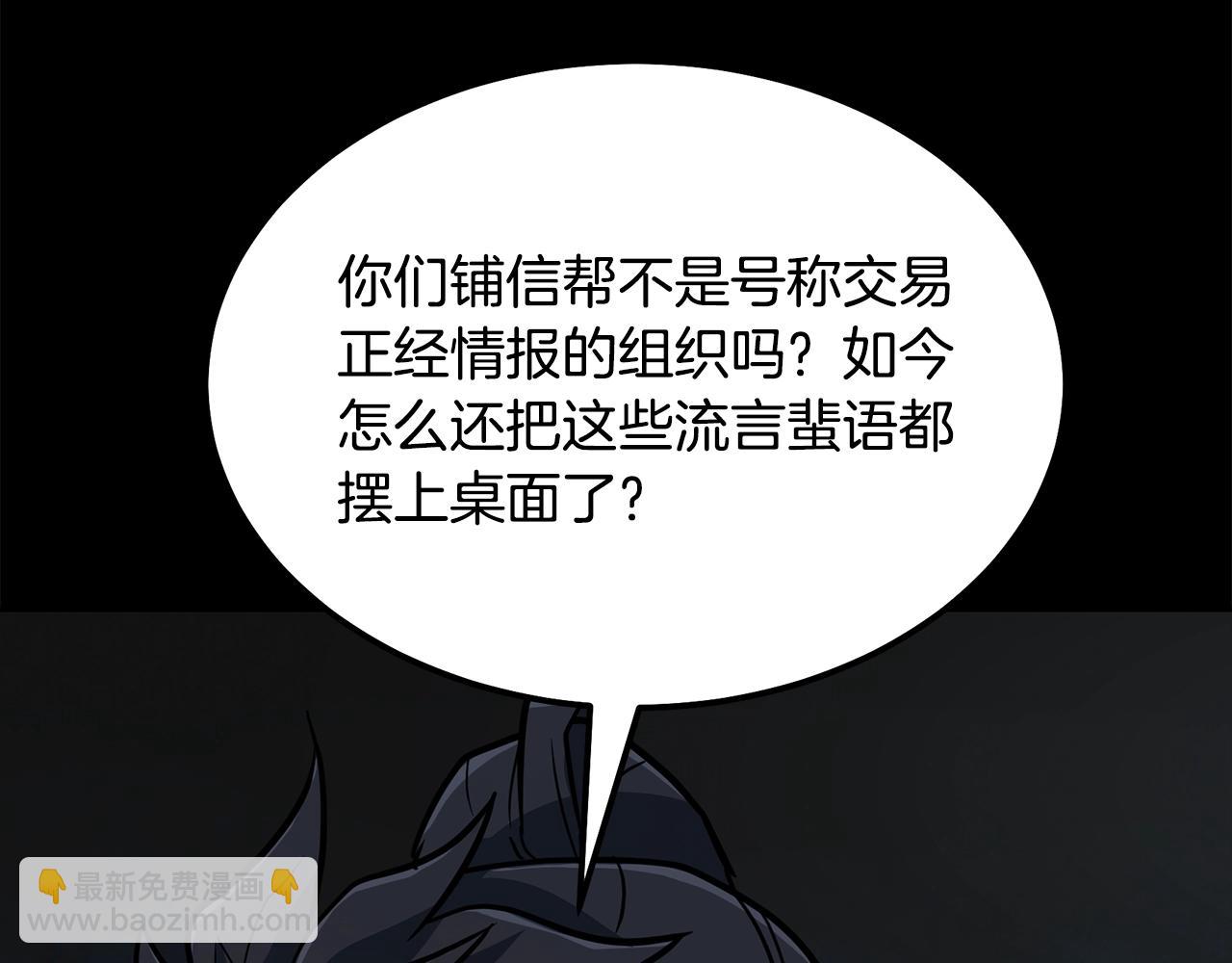 第58话 是福是祸167