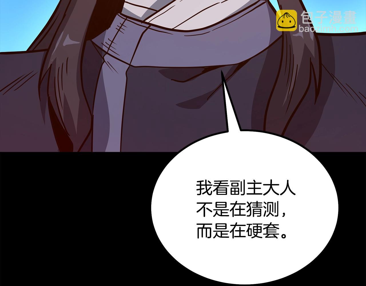 第58话 是福是祸169