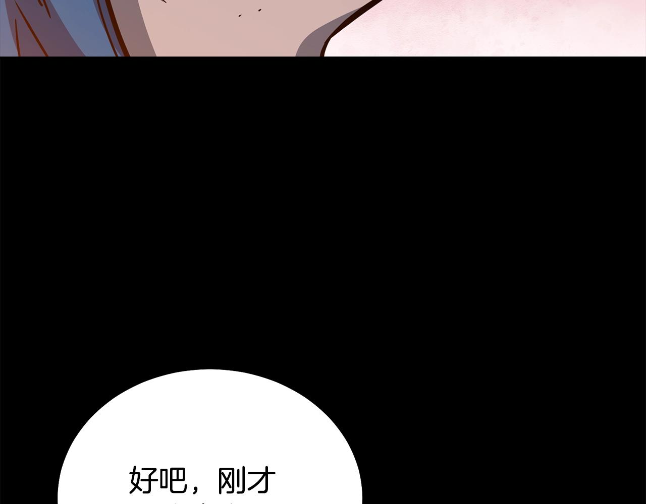 第58话 是福是祸171
