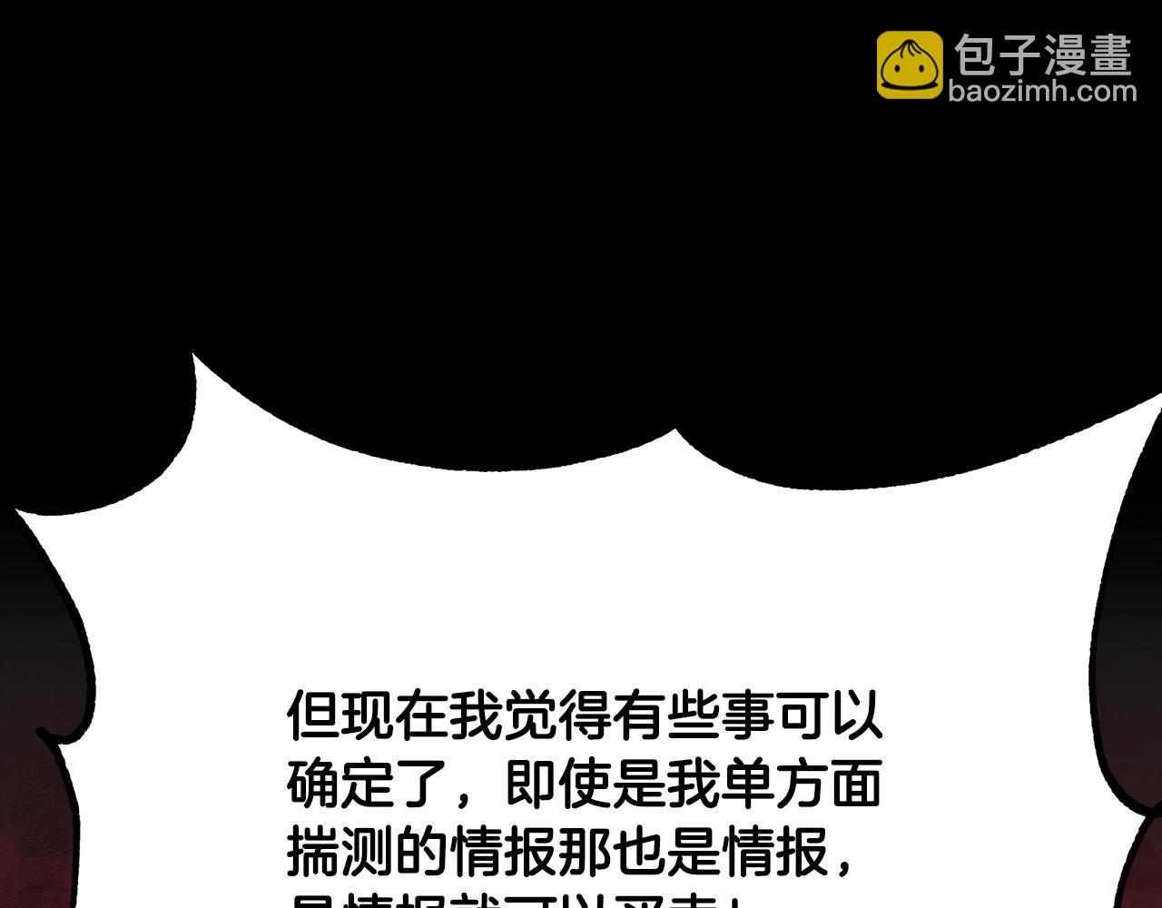 第58话 是福是祸175