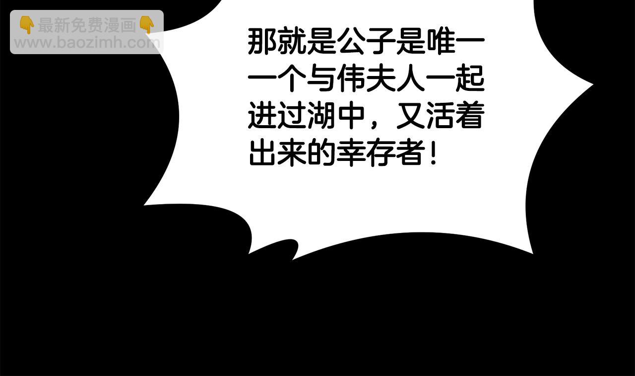 第58话 是福是祸179
