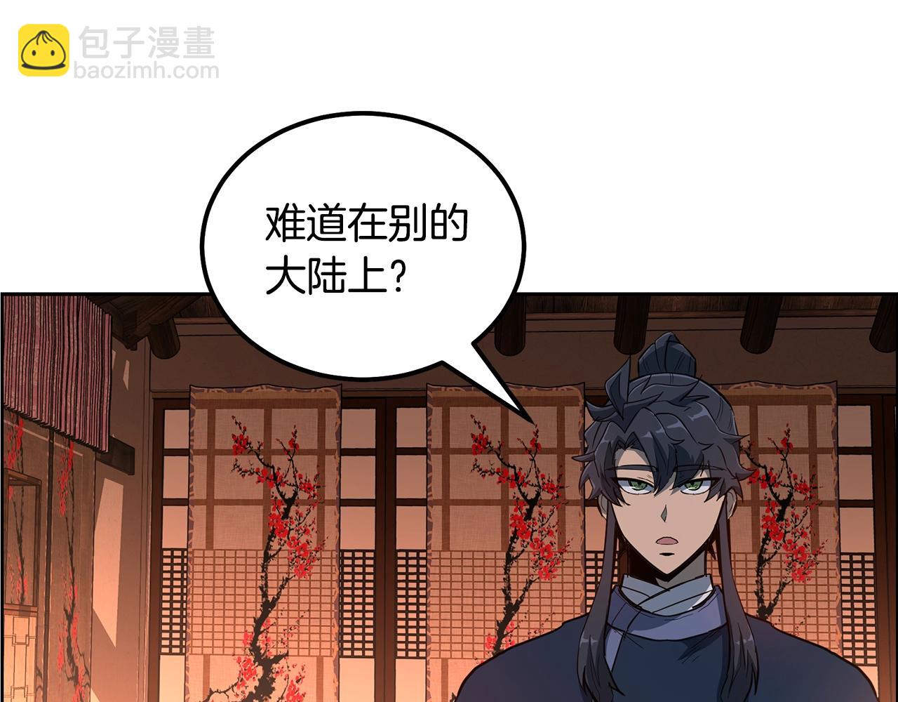 第58话 是福是祸3