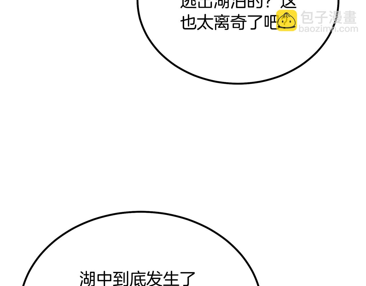 第58话 是福是祸40
