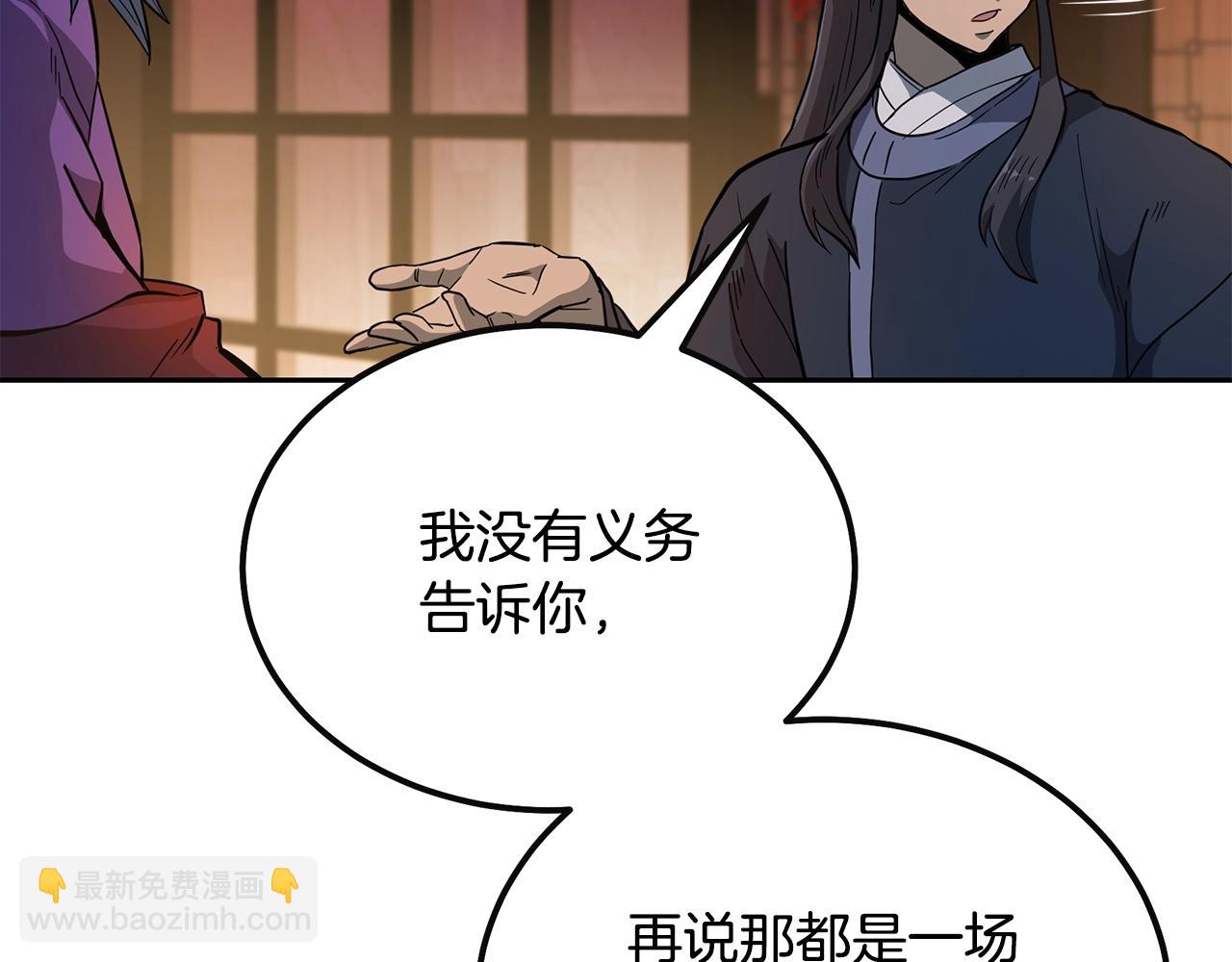 第58话 是福是祸57