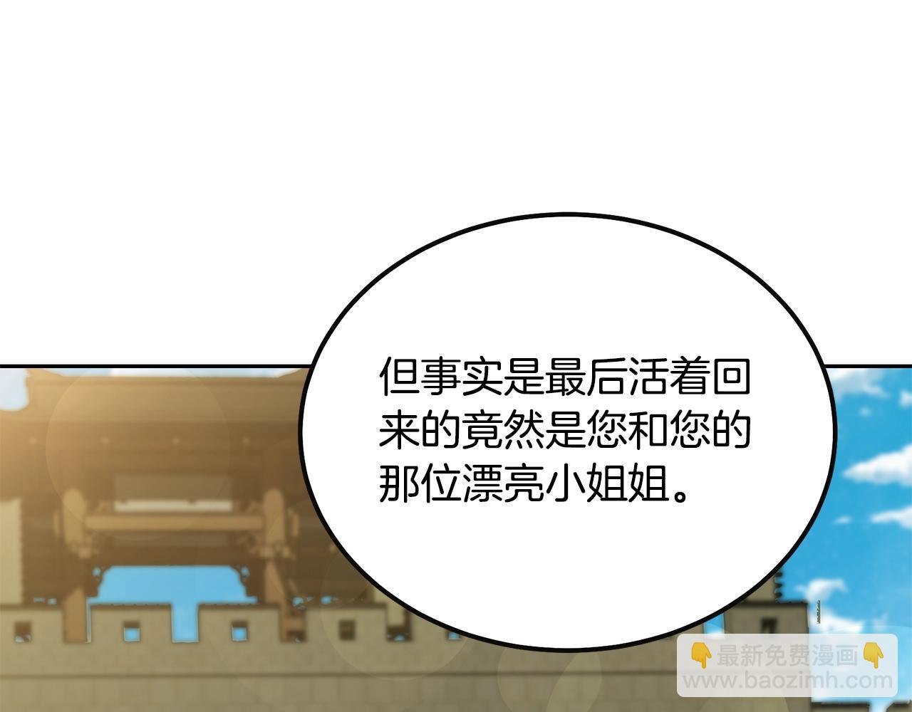 第58话 是福是祸63