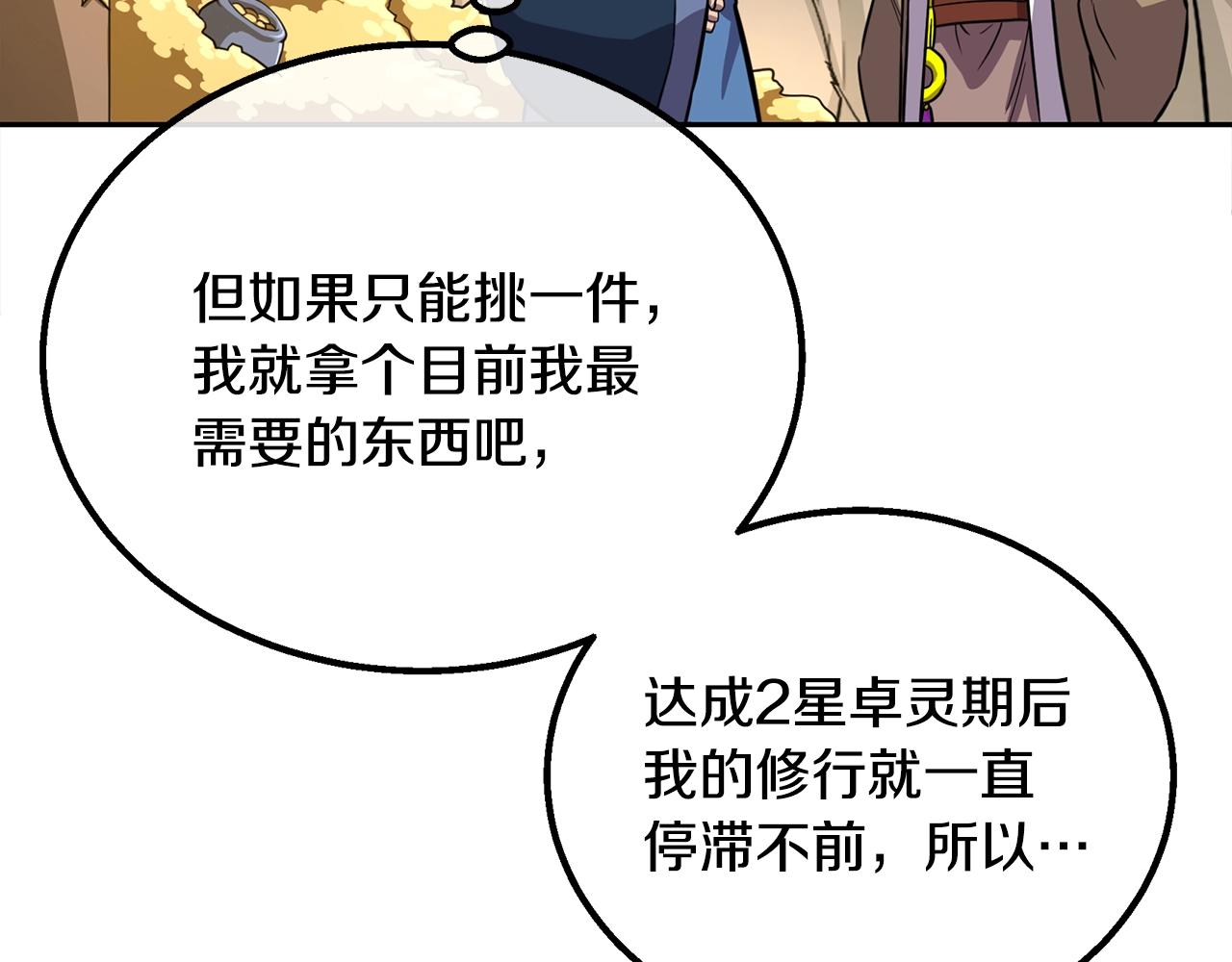 第61话 援军到来116