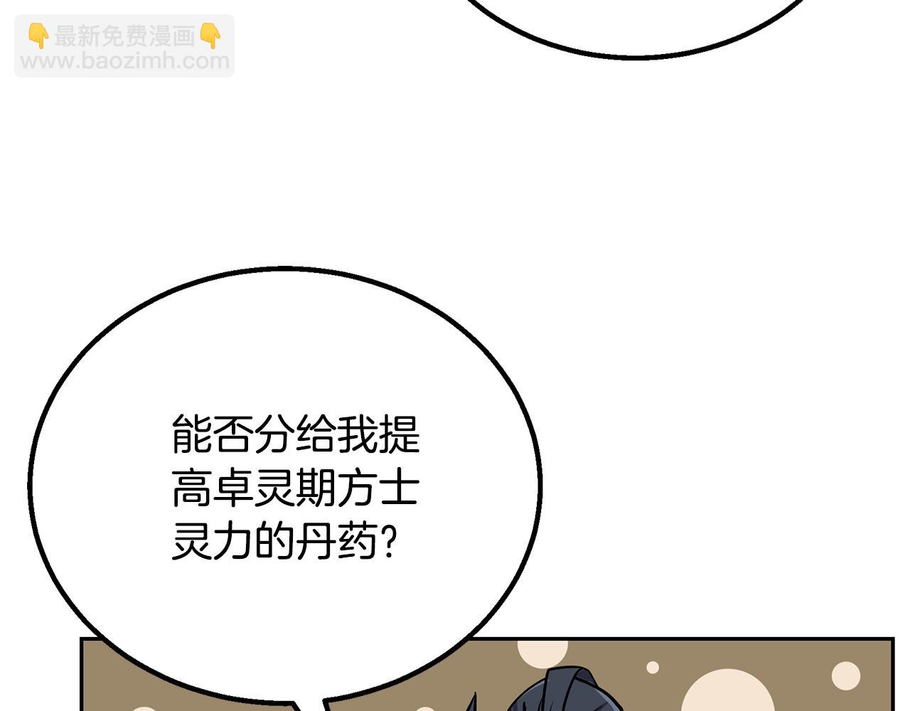 第61话 援军到来117
