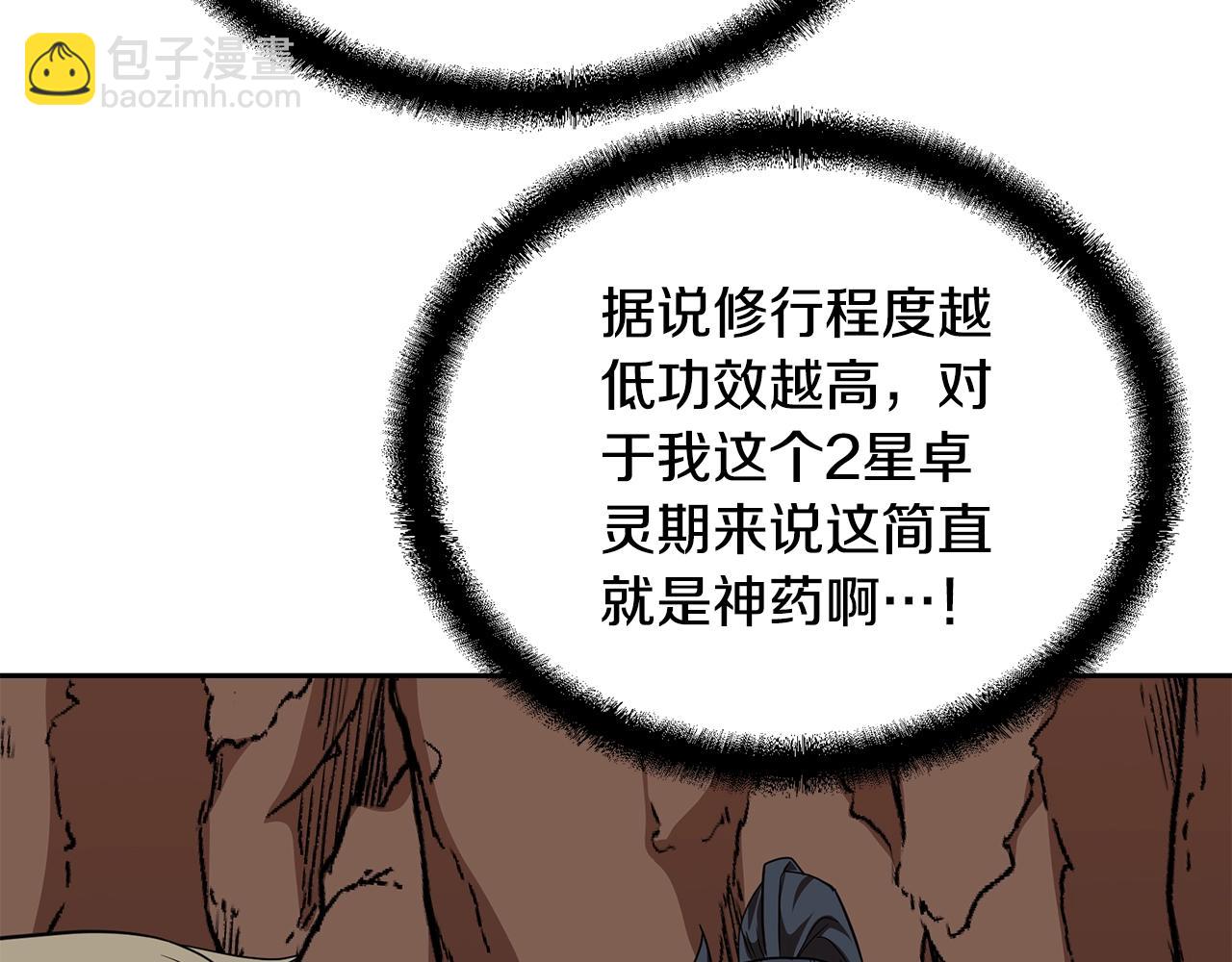 第61话 援军到来125