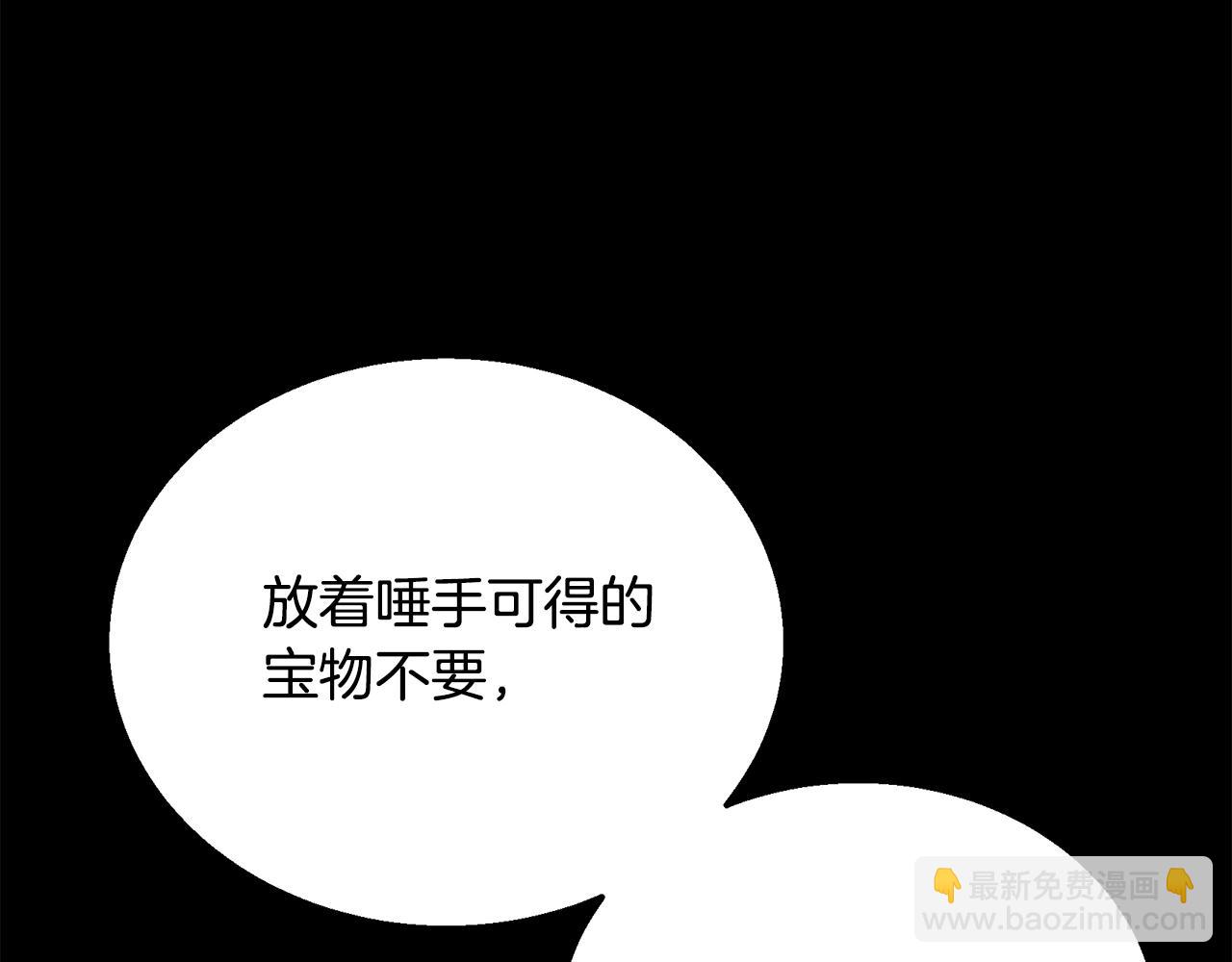 第61话 援军到来15