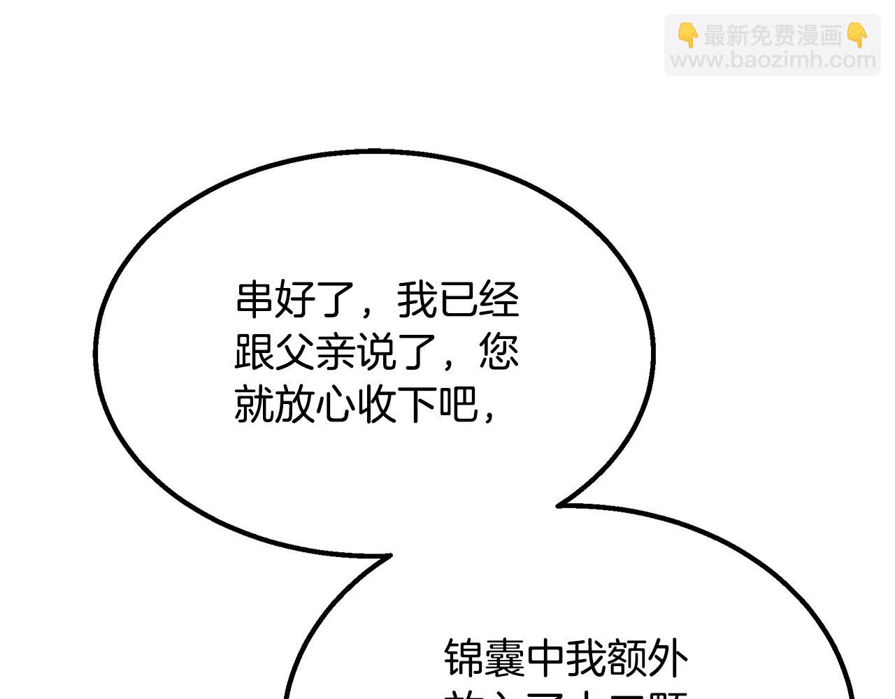 第61话 援军到来165