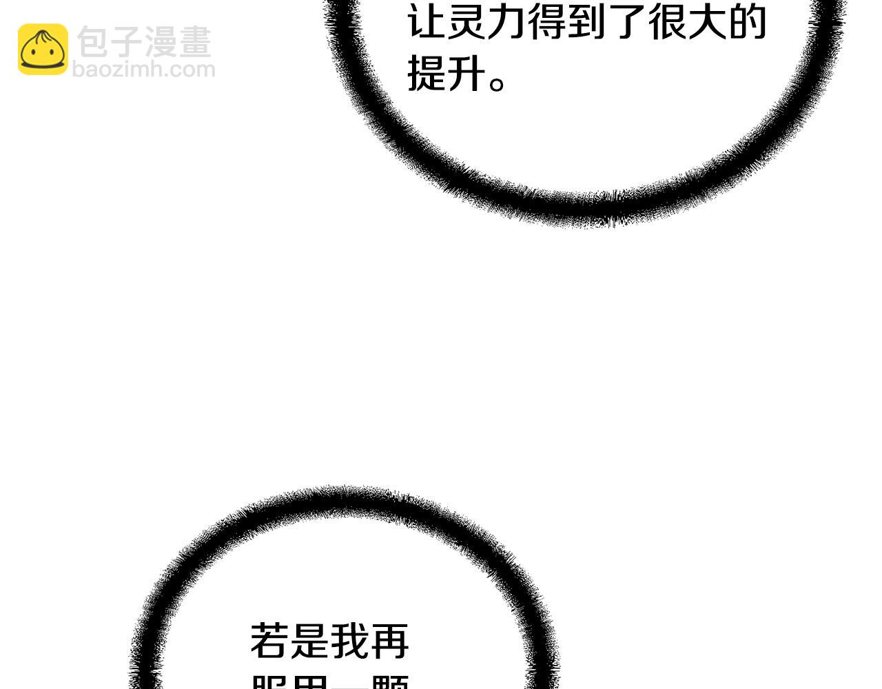 第61话 援军到来177