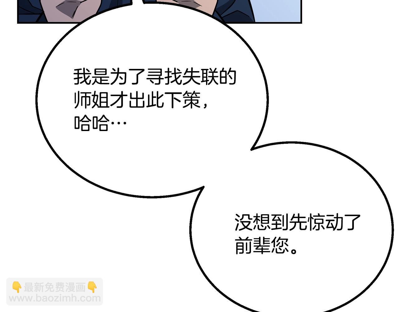 第61话 援军到来196