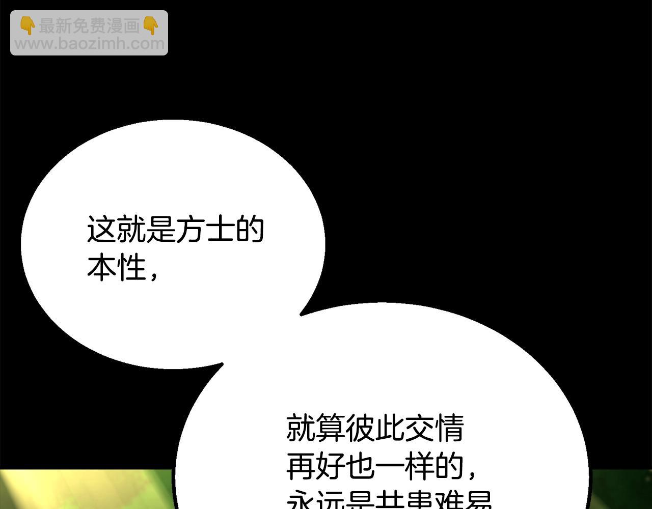 第61话 援军到来21