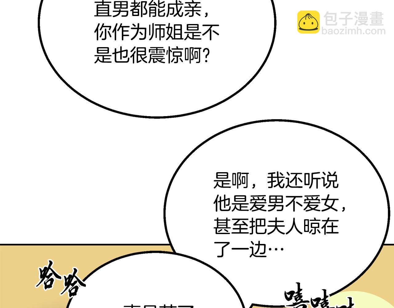 第61话 援军到来223