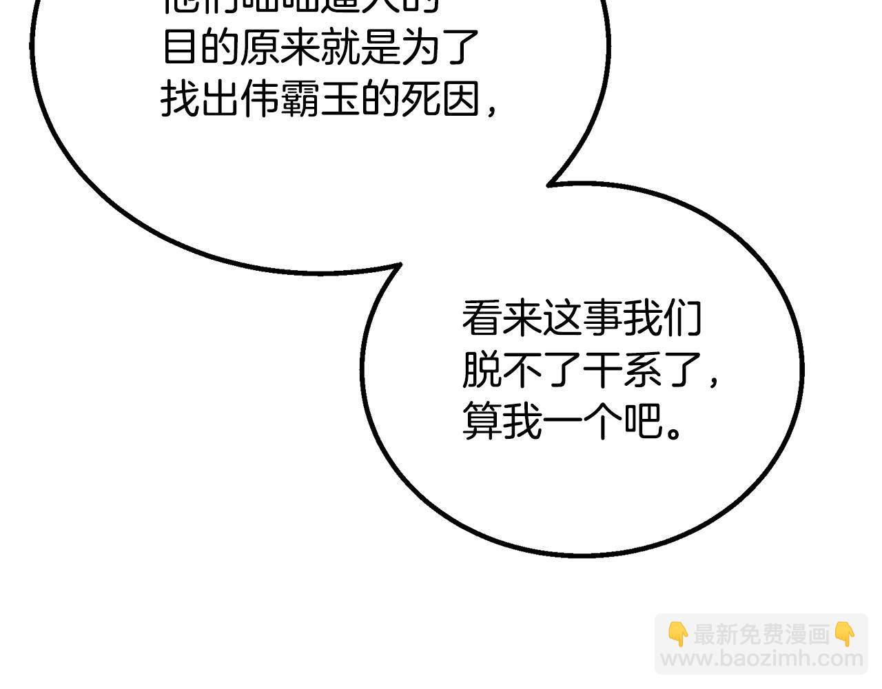 第61话 援军到来239