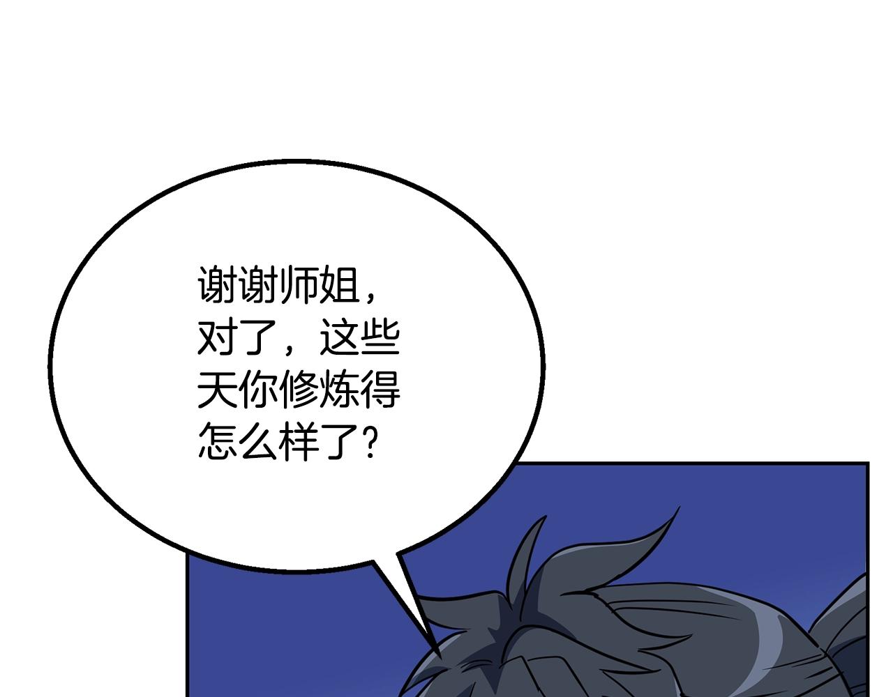第61话 援军到来240