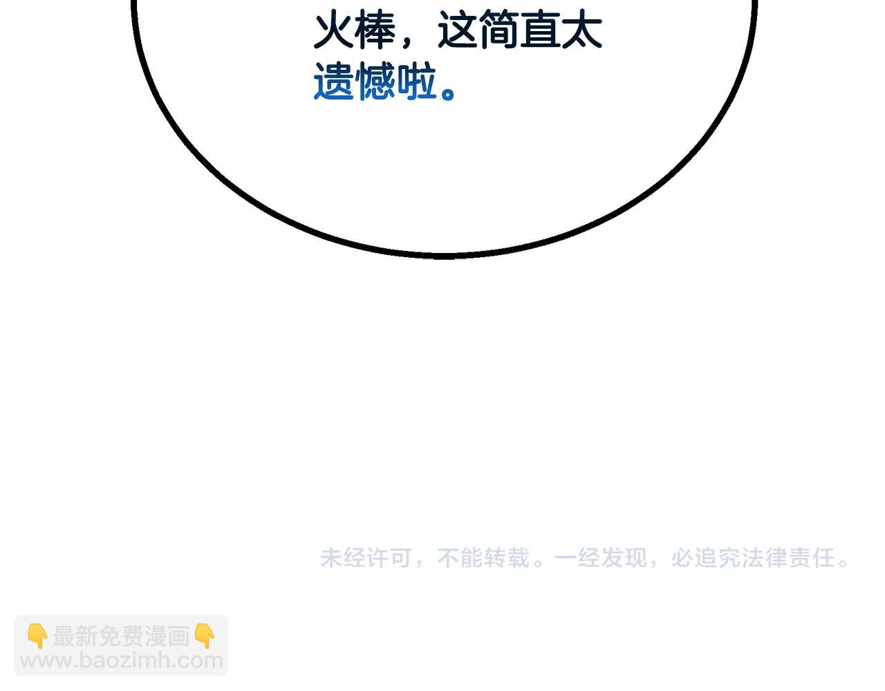 第61话 援军到来245