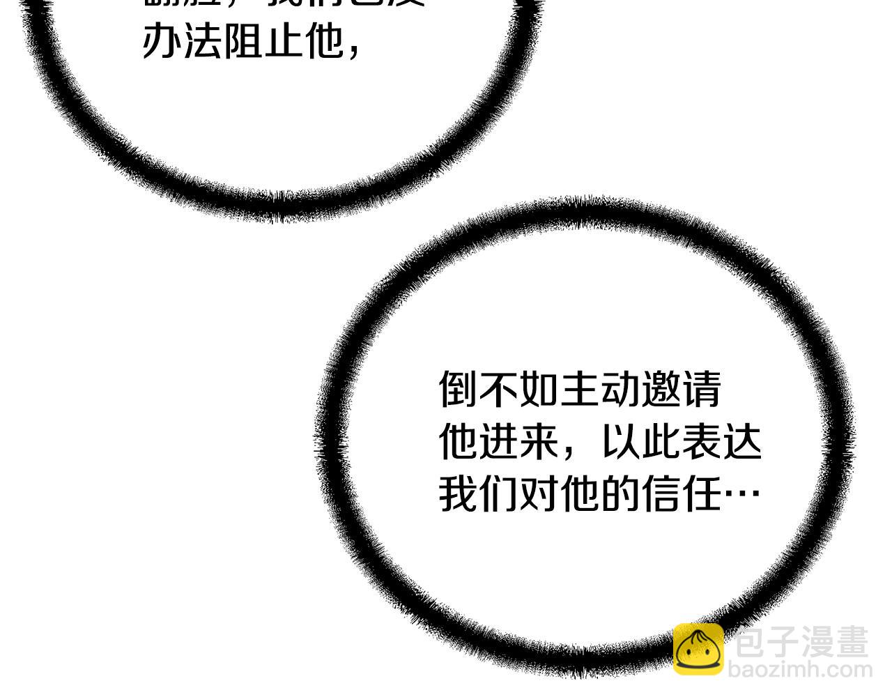 第61话 援军到来3