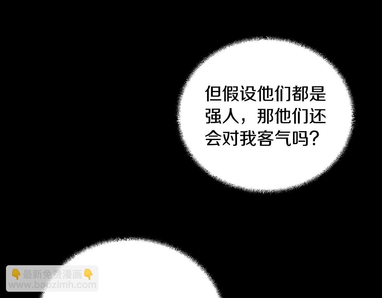 第61话 援军到来30
