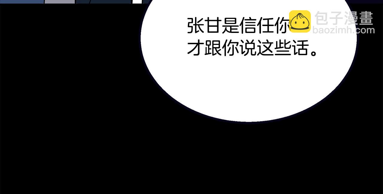 第61话 援军到来39