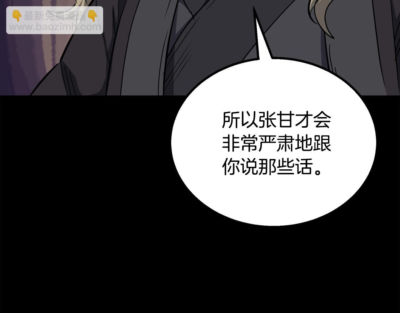 第61话 援军到来42