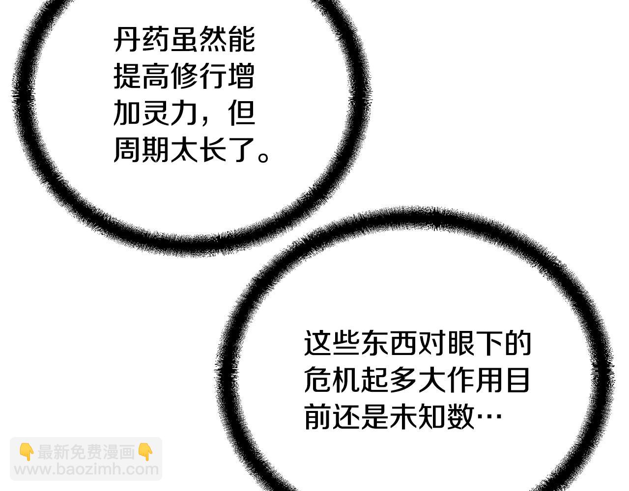 第61话 援军到来80