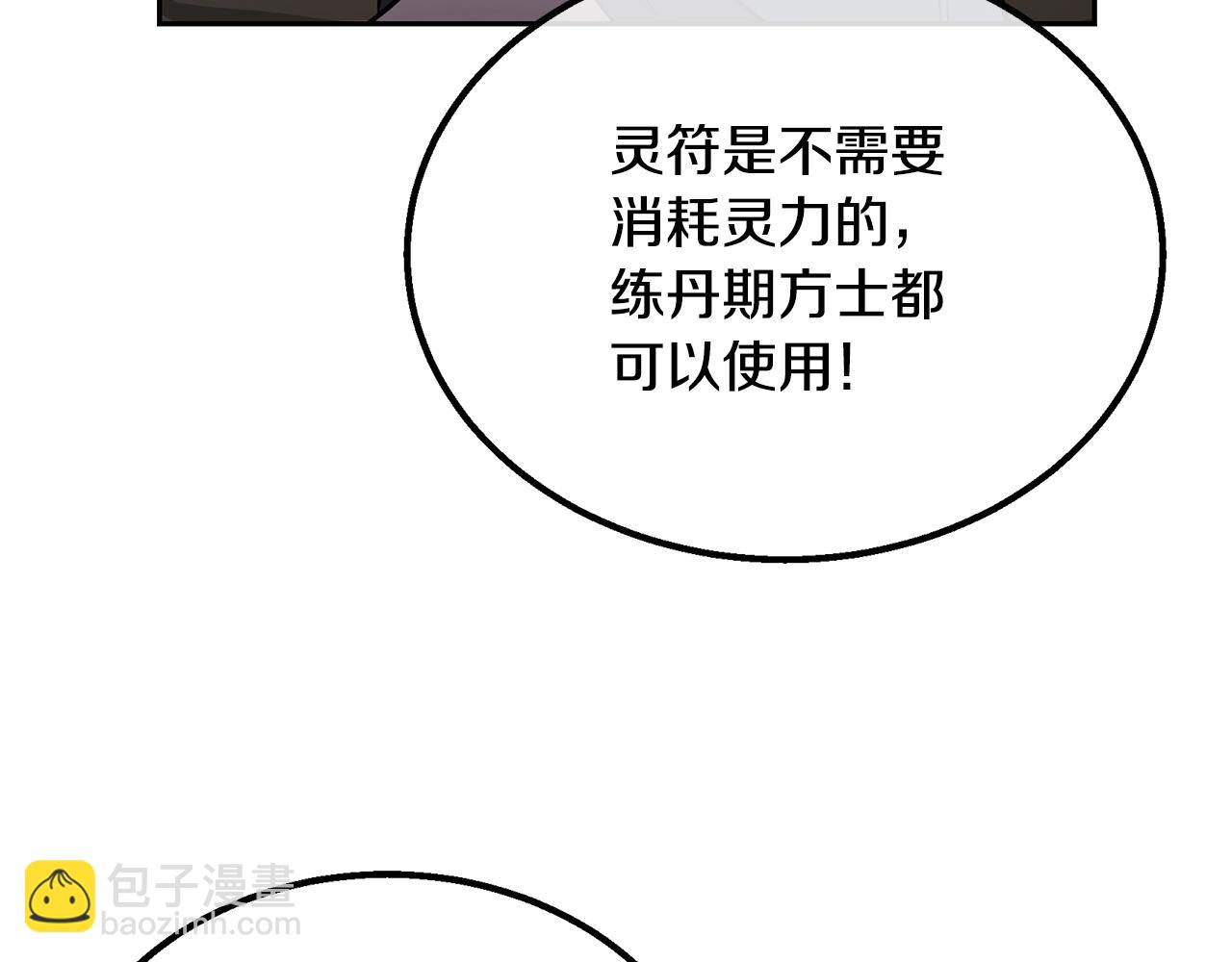 第61话 援军到来84
