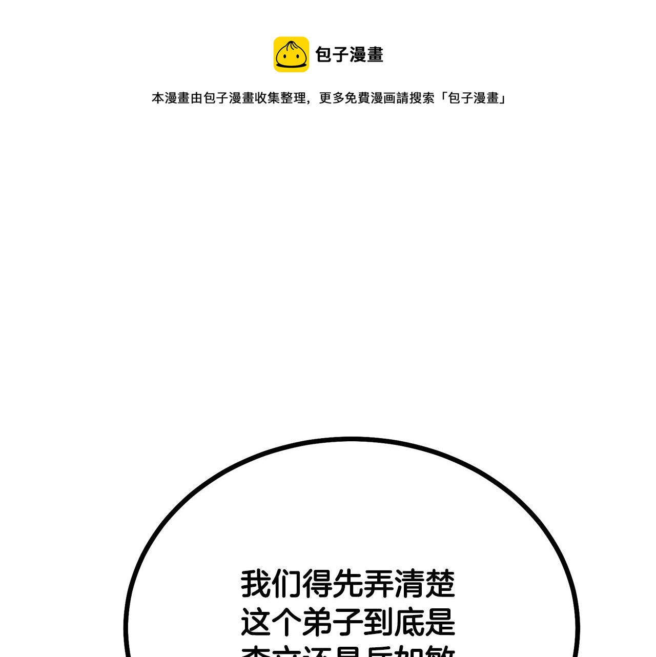 第69话 加入门派0